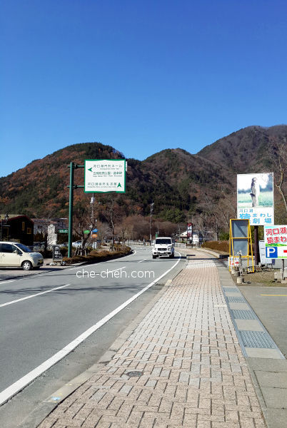 Road In Front Of Kindaruma @ Fujikawaguchiko